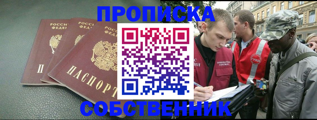 временная регистрация госуслуги в Северобайкальске