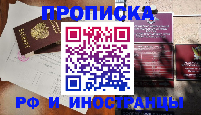 регистрация для дет. сада в Северобайкальске