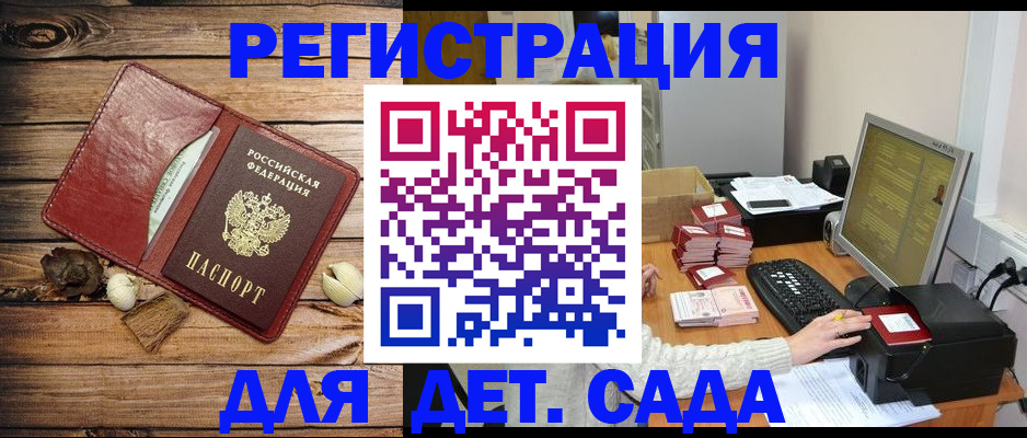 временная регистрация в Северобайкальске
